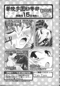 [Anthology] Raguero Offline (Ragnarok Online)