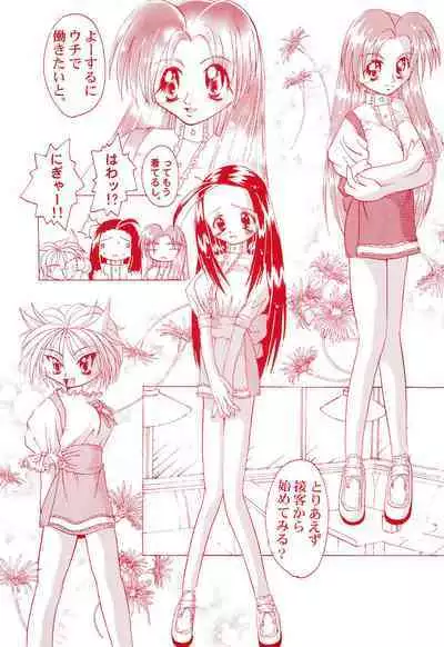 Get Sweet ”A” Low Phone Anna Mirrors ORIGINAL STORY