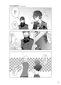 [Sushi.] [WEB Sairoku] Sōgo Ippō Tsūkō [Fumuke] (Persona 3)