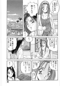 [Katase Shou] Doki Doki Rikako Sensei 2