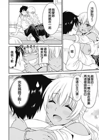 [Otono Natsu] Hentai Otome | Pervy Gir [Chinese]