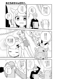 Dengeki Moeoh 2016-08 [Digital]