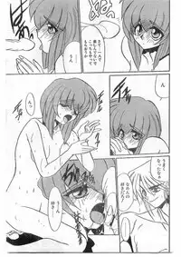 COMIC Papipo Gaiden 1995-09 Vol.16 [Incomplete]