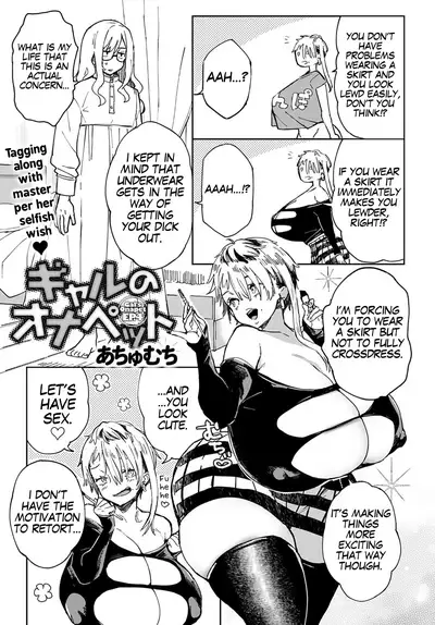 Gal no OnaPet Ch. 1-5