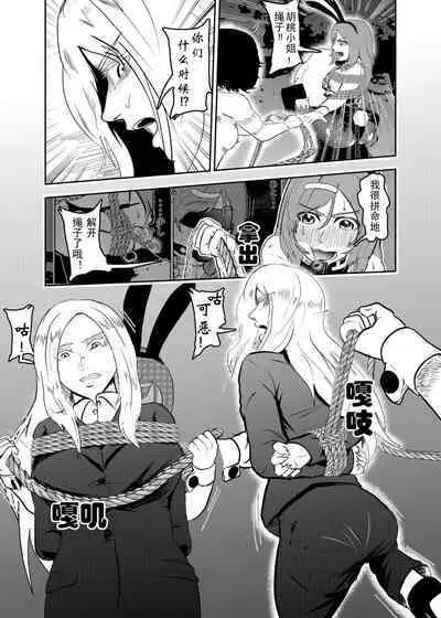 [Tonten] Sennyuu Shitara Hobaku Sare Chaimashita. 3 [Chinese] [有条色狼汉化]