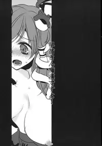 (C79) [Fuguri (Shindou)] Sanae-san Chikan desuyo! (Touhou Project)