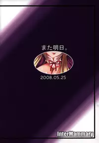 Inter Mammary [English] [Rewrite]