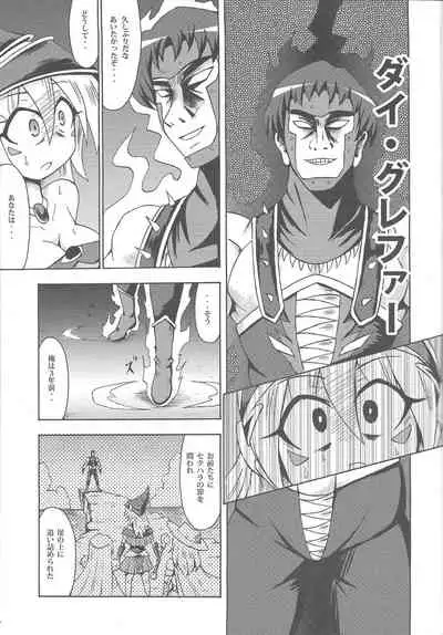 (C78) [Public Planet (Kousei)] Majiero (Yu-Gi-Oh!)