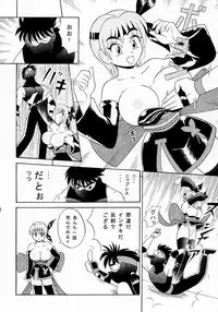 [Team Great] Marron Glace++ (Dead or Alive)