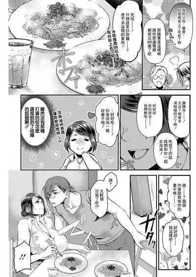 Sex x Meshi #4 Soumen Champloo