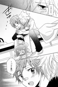 (C81) [Alpenreise (Ayano Ena)] Synchrotation (Katekyo Hitman REBORN!)