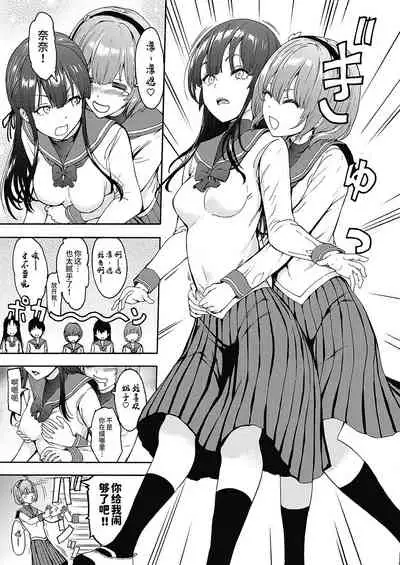 [Hakaba] Yami Seitokaichou [Chinese] [BLUE氪个人翻译] [Digital]