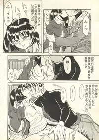 [Anthology] Pai;kuu 1999 March Vol. 18