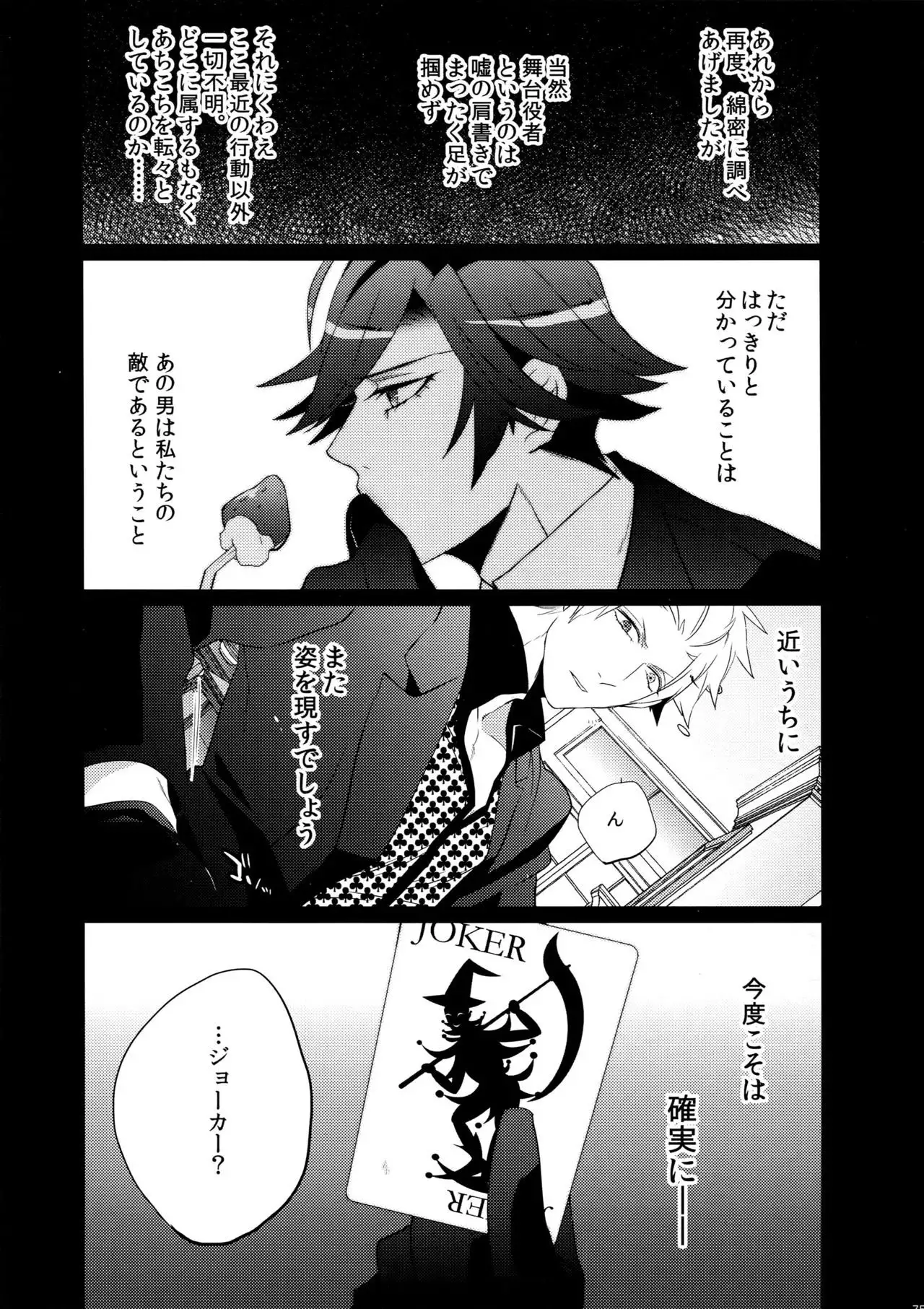 Mairasu Complex o Kawari