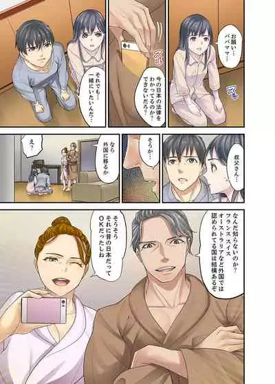 [Sanukiyan] Mei ga Ne Shizu mattara… SEX Kyouiku de Majiwaru Jikan [Deluxe Ban]