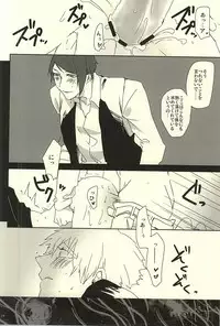 (SPARK10) [WhiP! (Oshiya)] planet jam (Tokyo Ghoul)