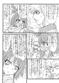 [Power Slide (Uttorikun)] Dream 1 Gou (Dream C Club) [Digital]