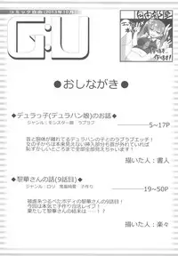 (COMITIA106) [Jiyuubeya (GakuGaku, Shojinn)] Comic G:U (October 2013 Edition)