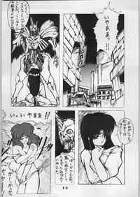 [Office Baku] Escape Special 8 - Yosoashi