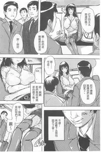 [Natsuka Q-Ya] Chichidorei [Chinese]