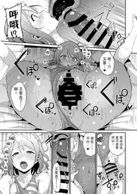 (C94) [Ringoya (Alp)] Watanabe no Kyuujitsu (Love Live! Sunshine!!) [Chinese] [脸肿汉化组]