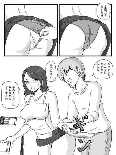 Zikan wo Tometa Kaa-san ga Ore ni Shita Koto