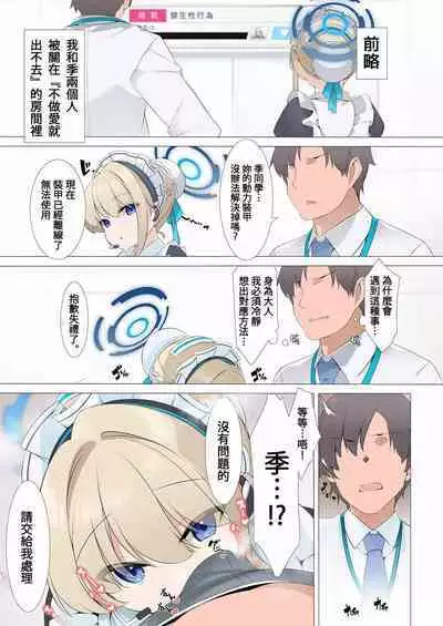 Sex Shinai to Derarenai Heya Goudou