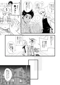 [PACOst. (Various)] Waka Papa Uke! [Digital]