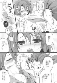 (SC46) [Samoyedest, Tamashu (Bankoku Ayuya, Ohkami Ryosuke)] 8355! (Dragon Quest VI)