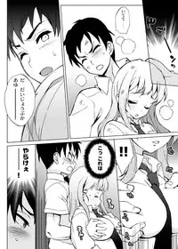 [Takao Ukyou] Ore igai minna nyotaika sitematsuta sekai