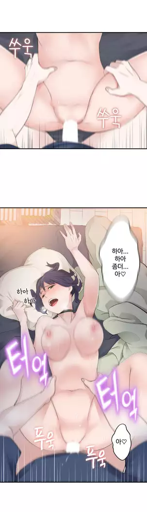 Tissue Thieves Ch.1-28