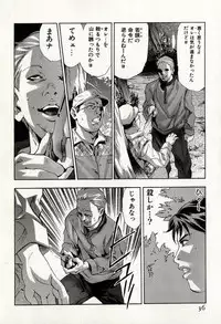 [Onikubo Hirohisa] Mehyou | Female Panther Volume 8