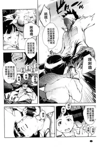 [Suzuki Kyoutarou] JC’S EX [Chinese]