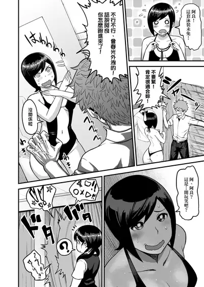 Muchi Lover | 肉感戀人