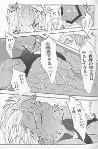 [1000+10 (Atsuyu)] Juicy (Fate/Stay Night)