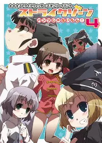 [Shimoboard (Shimosan)] DOG FIGHT! dataplus (Strike Witches) [Digital]