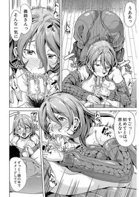 [Yabitsu Hiro] Kanojo wa, Boku no Tokusyuseiheki o Subete Uketometekureru. [Digital]