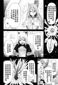 [Akatsuki Myuuto] Lingua Franca!! Ch. 1-7+after [Chinese] [內含半年尻本的筆電送原廠維修被整台搞丟搞得自己只能用手機遠端連回家裡電腦課難做漢化而憤怒不已的好野柯個人漢化]