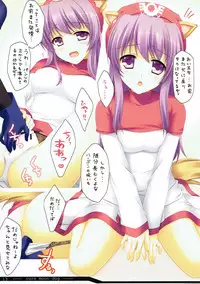 [Rip@Lip (Mizuhara Yuu)] cure moon dog (Dragon Quest II)