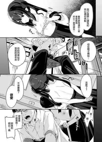 [Kedama Gyuunyuu (Tamano Kedama)] Zenbu Kimi no Sei da. I [Chinese]