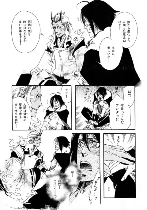 b-BOY Phoenix Vol.6 Gijinka Tokushuu