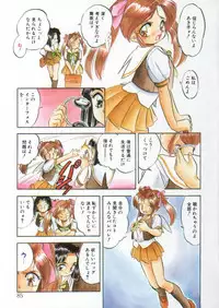 [Tomozawa Shou] Mitsuiro Heart Warm