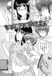 [Catapult] Shoujo Inu - The Girl Dog