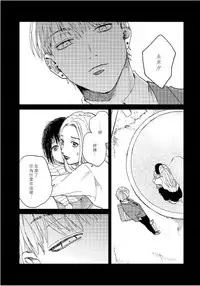 [Mochino Kome] Kemono Asobi | 禽獸遊戲 Ch. 1-3 [Chinese]