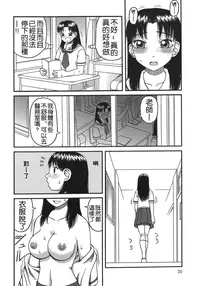 [Kiai Neko] Enema [Chinese] [污毒漢化組&影殇字幕社]