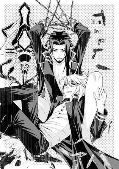 Teien ni Sumu Shisha