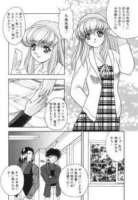 [Fuji Sangou] Yayoi Prelude