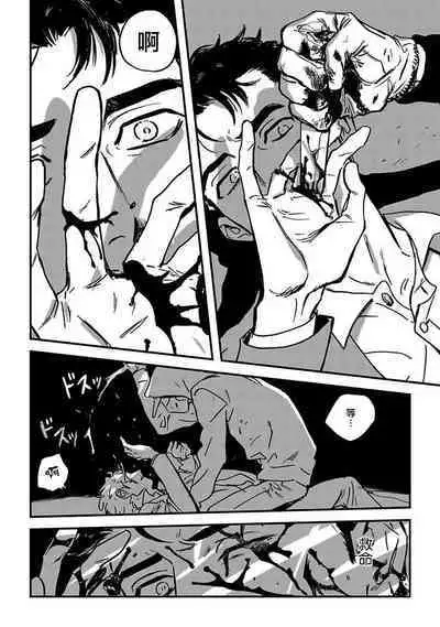 Sleeping Dead | 活死人 Ch. 1