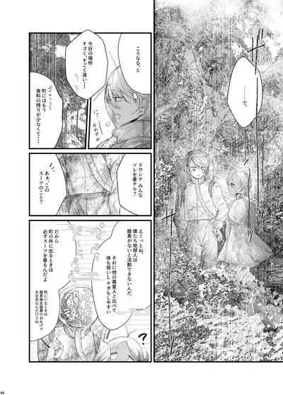 [Nefradel S.P.A. (Various)] Uchuujin ・Shota Goudoushi Deluxe Zoukangou [Digital]