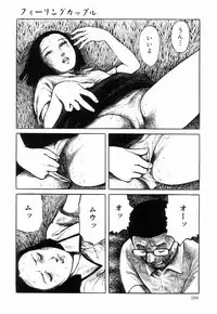 [Hayami Jun] Iyashiku Gehin ni